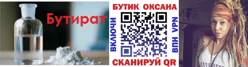 БУТИРАТ GHB  Нижний Новгород 