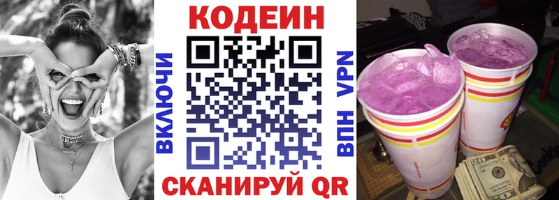 Кодеиновый сироп Lean напиток Lean (лин)  гидра как войти  Нижний Новгород 
