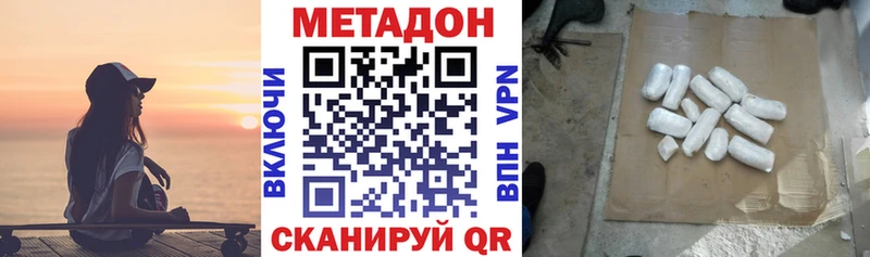 Метадон кристалл  купить закладку  Нижний Новгород 